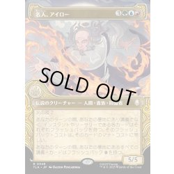 画像1: 【JPN】名人、アイロー/Iroh, Grand Lotus[MTG_TLA_0349_R]