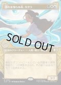 【JPN】恐れを知らぬ者、カタラ/Katara, the Fearless[MTG_TLA_0350_R]