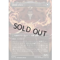 画像2: 【JPN】ソジンの台頭/火の王ソジン/The Rise of Sozin/Fire Lord Sozin[MTG_TLA_0356_M]