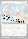 【JPN】気のベンダーの位に至る/Airbender Ascension[MTG_TLA_0364_R]