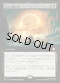 【JPN】黒い太陽の日/Day of Black Sun[MTG_TLA_0373_R]