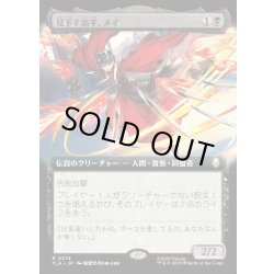 画像1: 【JPN】見下す高手、メイ/Mai, Scornful Striker[MTG_TLA_0374_R]