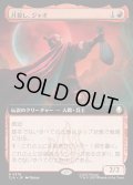 【JPN】月殺し、ジャオ/Zhao, the Moon Slayer[MTG_TLA_0376_R]