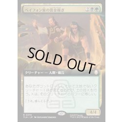 画像1: 【JPN】ベイフォン家の賞金稼ぎ/Beifong's Bounty Hunters[MTG_TLA_0379_R]