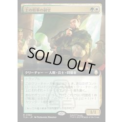 画像1: 【JPN】土の将軍の副官/Earth King's Lieutenant[MTG_TLA_0380_R]