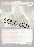 【JPN】茶匠、アイロー/Iroh, Tea Master[MTG_TLA_0381_R]