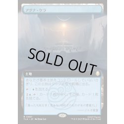 画像1: 【JPN】アグナ・ケラ/Agna Qel'a[MTG_TLA_0387_R]