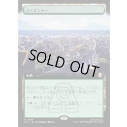 画像1: 【JPN】バーシンセー/Ba Sing Se[MTG_TLA_0388_R]