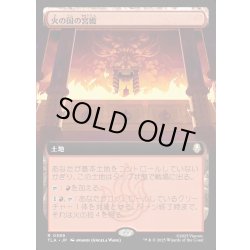 画像1: 【JPN】火の国の宮殿/Fire Nation Palace[MTG_TLA_0389_R]