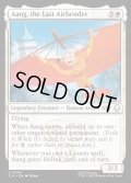 【ENG】最後の気のベンダー、アン/Aang, the Last Airbender[MTG_TLA_0004_U]