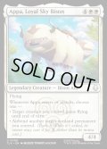 【ENG】忠実な空飛ぶバイソン、アッパ/Appa, Loyal Sky Bison[MTG_TLA_0009_U]