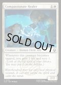 【ENG】慈悲深き癒し手/Compassionate Healer[MTG_TLA_0013_C]