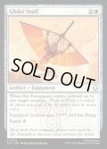 【ENG】グライダーの杖/Glider Staff[MTG_TLA_0022_U]