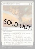 【ENG】砂のベンダーの嵐/Sandbenders' Storm[MTG_TLA_0034_C]