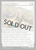 【ENG】復讐心に燃えた村人/Vengeful Villagers[MTG_TLA_0040_U]