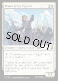 【ENG】水の部族の隊長/Water Tribe Captain[MTG_TLA_0041_C]