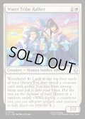 【ENG】水の部族の結集者/Water Tribe Rallier[MTG_TLA_0042_U]