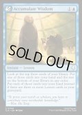 【ENG】積み重ねられた叡智/Accumulate Wisdom[MTG_TLA_0044_U]