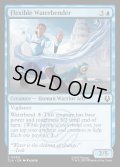 【ENG】方円に随う水のベンダー/Flexible Waterbender[MTG_TLA_0050_C]