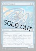 【ENG】噴流に乗りて跳ぶ者/Geyser Leaper[MTG_TLA_0052_C]