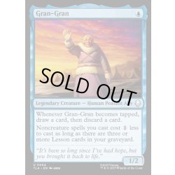 画像1: 【ENG】ばあば/Gran-Gran[MTG_TLA_0054_U]