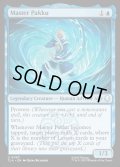 【ENG】パク師/Master Pakku[MTG_TLA_0063_U]
