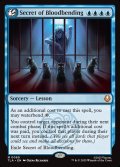 【ENG】血の技の秘密/Secret of Bloodbending[MTG_TLA_0069_M]