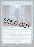 【ENG】血の技の秘密/Secret of Bloodbending[MTG_TLA_0069_M]