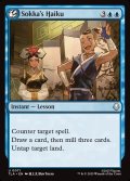 【ENG】サカの俳句/Sokka's Haiku[MTG_TLA_0071_U]