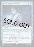 【ENG】精霊の水の蘇生/Spirit Water Revival[MTG_TLA_0073_R]