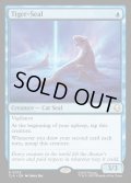 【ENG】トラアザラシ/Tiger-Seal[MTG_TLA_0075_R]