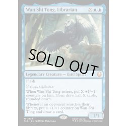 画像1: 【ENG】司書、ワン・シー・トン/Wan Shi Tong, Librarian[MTG_TLA_0078_M]