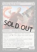 【ENG】釜茹岩の暴動者/Boiling Rock Rioter[MTG_TLA_0087_R]