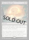 【ENG】黒い太陽の日/Day of Black Sun[MTG_TLA_0094_R]