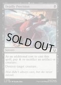【ENG】正確無比/Deadly Precision[MTG_TLA_0095_C]