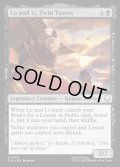 【ENG】双子の師、ローとリー/Lo and Li, Twin Tutors[MTG_TLA_0108_U]