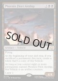 【ENG】不死鳥艦隊の飛行船/Phoenix Fleet Airship[MTG_TLA_0114_M]