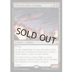 画像1: 【ENG】不死鳥艦隊の飛行船/Phoenix Fleet Airship[MTG_TLA_0114_M]