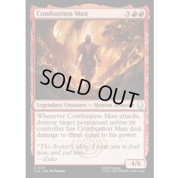画像1: 【ENG】爆裂男/Combustion Man[MTG_TLA_0127_U]