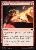 【ENG】奇抜な動き/Cunning Maneuver[MTG_TLA_0130_C]