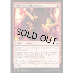 画像1: 【ENG】火の技の修行/Firebending Lesson[MTG_TLA_0138_C]