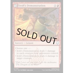 画像1: 【ENG】アイローの表演/Iroh's Demonstration[MTG_TLA_0141_U]
