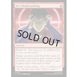 画像1: 【ENG】ジェットの洗脳/Jet's Brainwashing[MTG_TLA_0143_U]