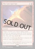 【ENG】最後のアグニカイ/The Last Agni Kai[MTG_TLA_0144_R]