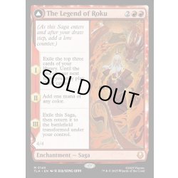 画像1: 【ENG】ロクの伝説/アバター・ロク/The Legend of Roku/Avatar Roku[MTG_TLA_0145_M]