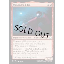 画像1: 【ENG】物憂げな刃、メイ/Mai, Jaded Edge[MTG_TLA_0147_U]