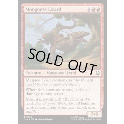 画像1: 【ENG】マングーストカゲ/Mongoose Lizard[MTG_TLA_0148_C]