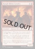 【ENG】荒サイ騎兵隊/Rough Rhino Cavalry[MTG_TLA_0152_C]