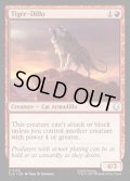 【ENG】トラマジロ/Tiger-Dillo[MTG_TLA_0155_U]