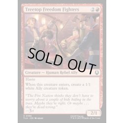 画像1: 【ENG】樹上の自由の闘士たち/Treetop Freedom Fighters[MTG_TLA_0156_C]